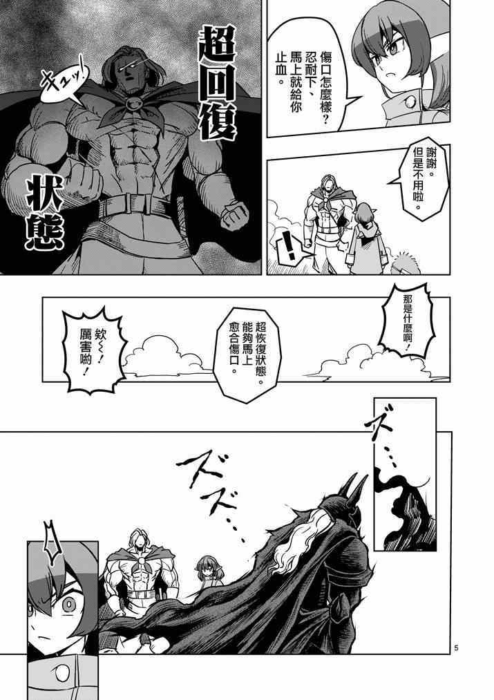 勇者赫鲁库韩漫全集-第33话 吟游诗人之歌无删减无遮挡章节图片 