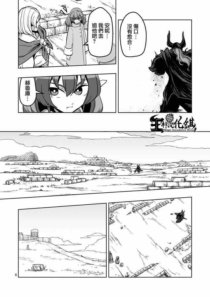 勇者赫鲁库韩漫全集-第33话 吟游诗人之歌无删减无遮挡章节图片 