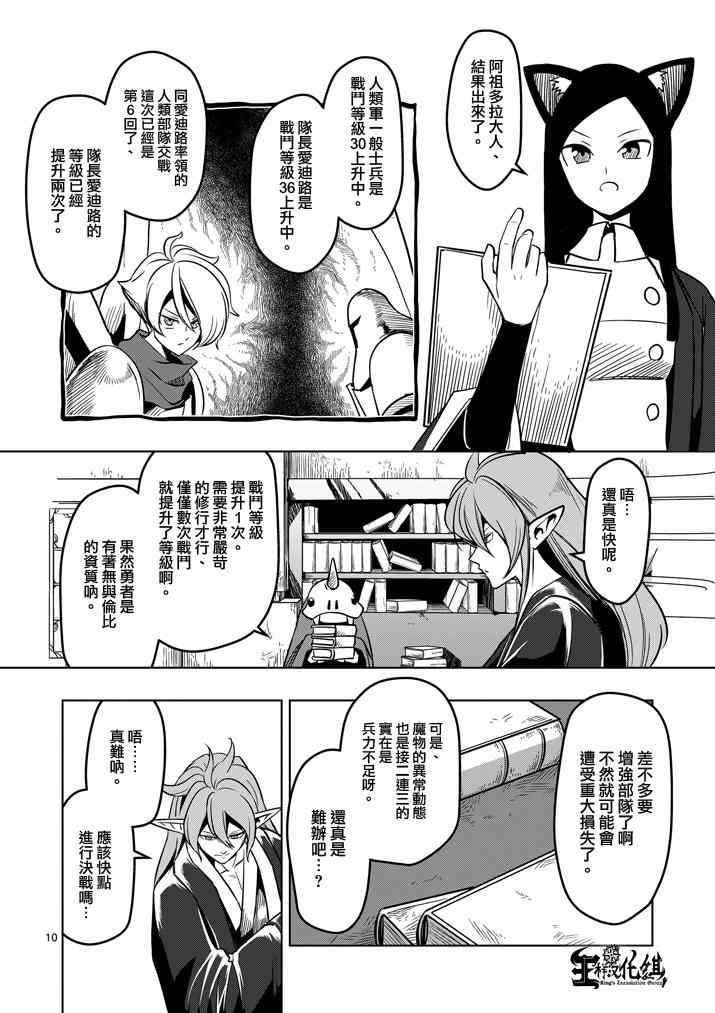 勇者赫鲁库韩漫全集-第34话 托鲁城无删减无遮挡章节图片 