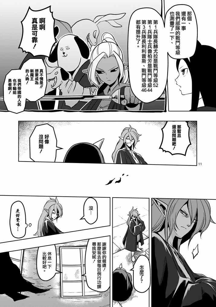 勇者赫鲁库韩漫全集-第34话 托鲁城无删减无遮挡章节图片 