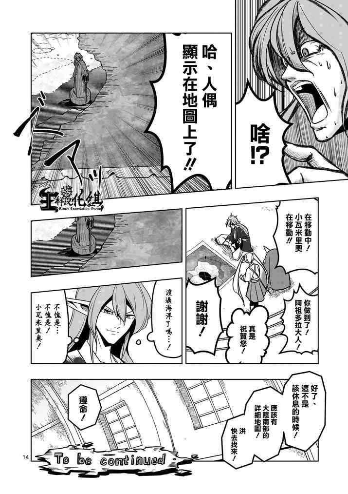 勇者赫鲁库韩漫全集-第34话 托鲁城无删减无遮挡章节图片 