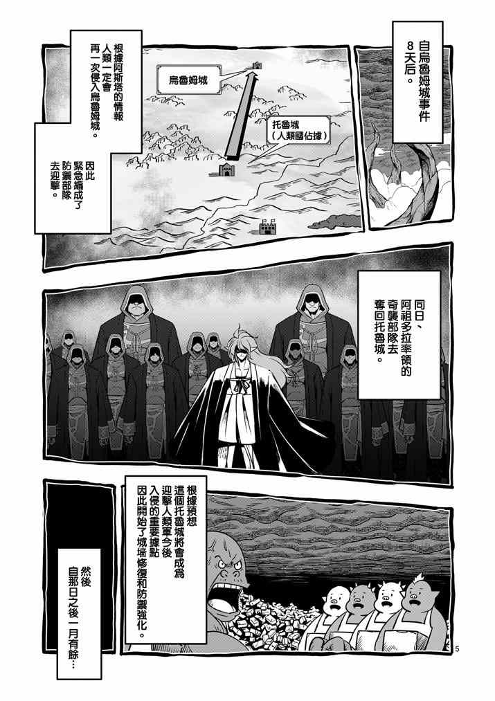 勇者赫鲁库韩漫全集-第34话 托鲁城无删减无遮挡章节图片 