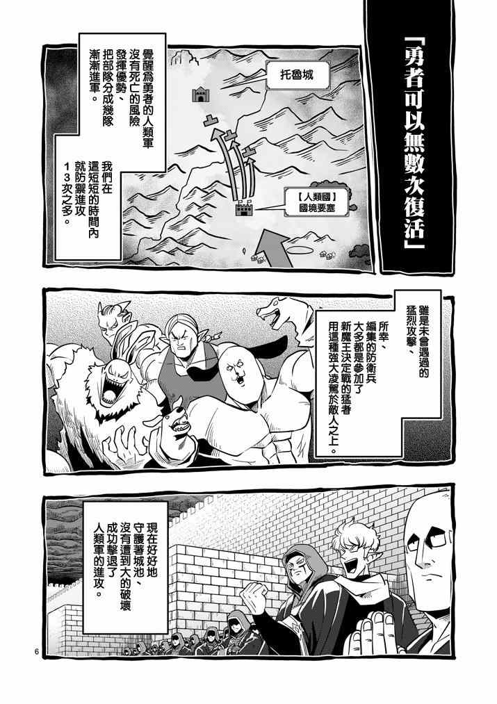 勇者赫鲁库韩漫全集-第34话 托鲁城无删减无遮挡章节图片 