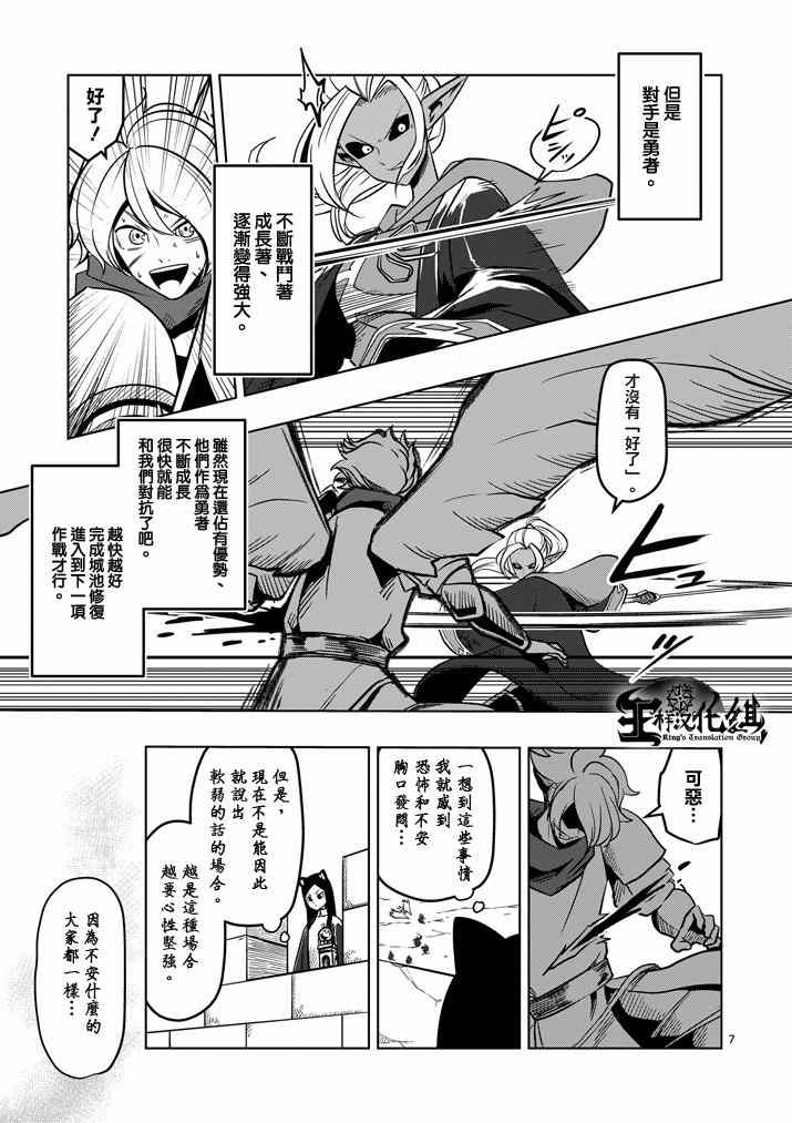 勇者赫鲁库韩漫全集-第34话 托鲁城无删减无遮挡章节图片 