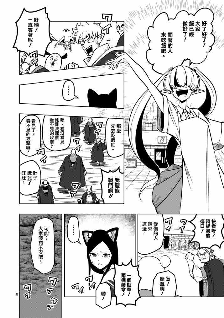 勇者赫鲁库韩漫全集-第34话 托鲁城无删减无遮挡章节图片 