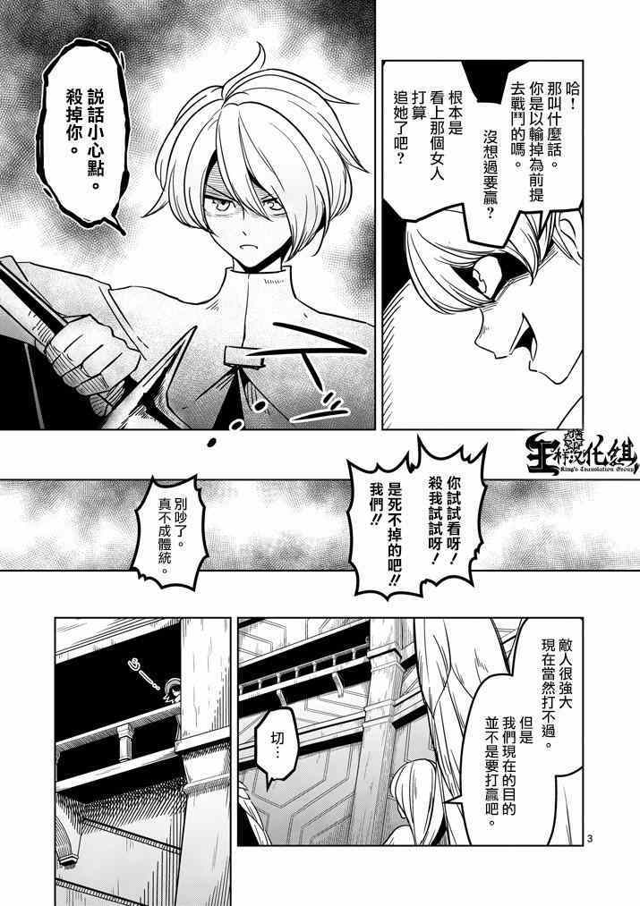 勇者赫鲁库韩漫全集-第35话 坚信之心无删减无遮挡章节图片 