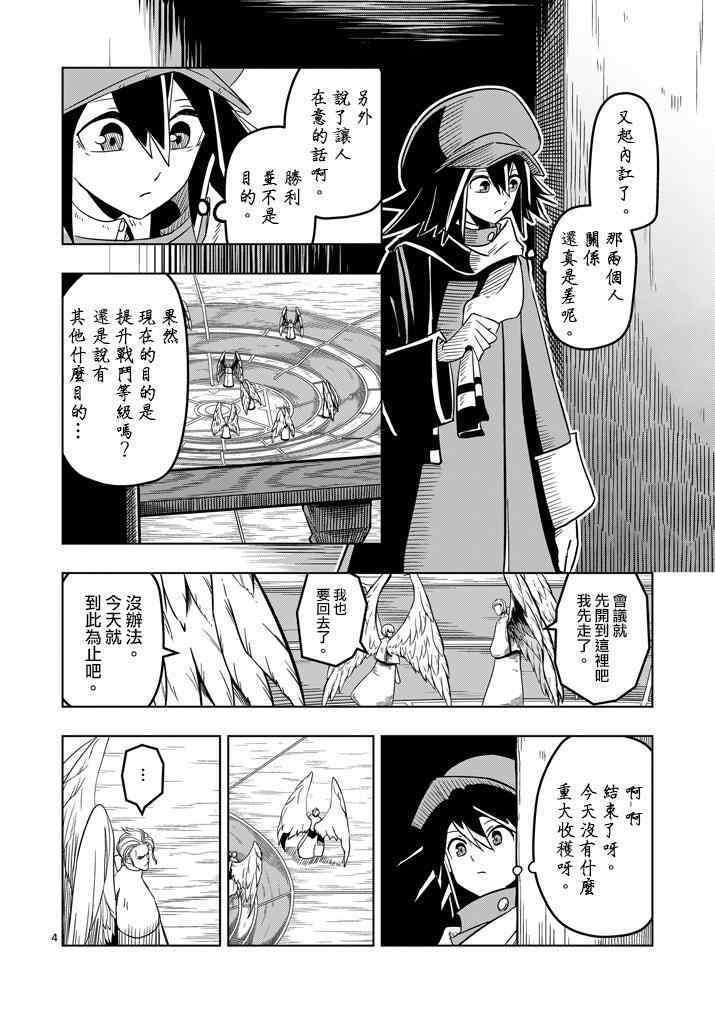 勇者赫鲁库韩漫全集-第35话 坚信之心无删减无遮挡章节图片 
