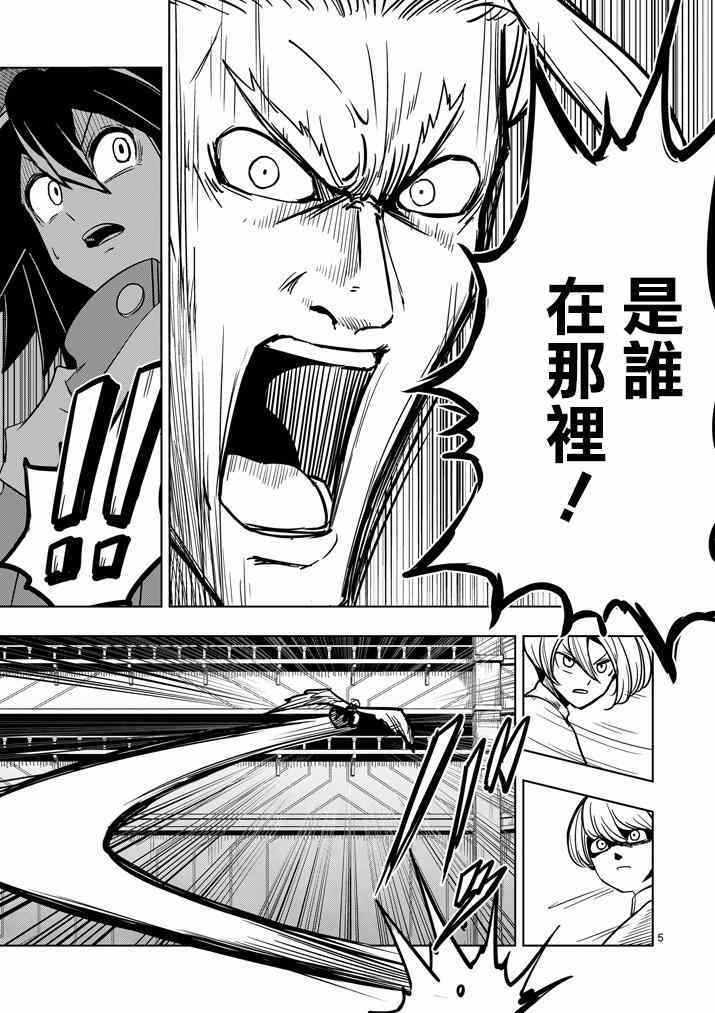 勇者赫鲁库韩漫全集-第35话 坚信之心无删减无遮挡章节图片 