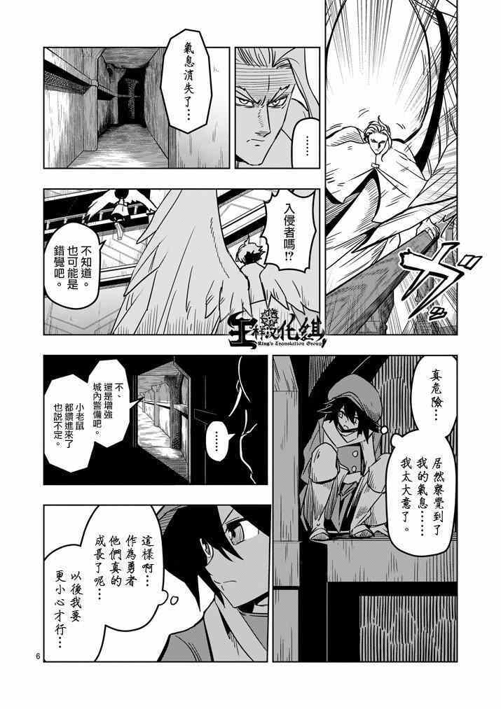 勇者赫鲁库韩漫全集-第35话 坚信之心无删减无遮挡章节图片 