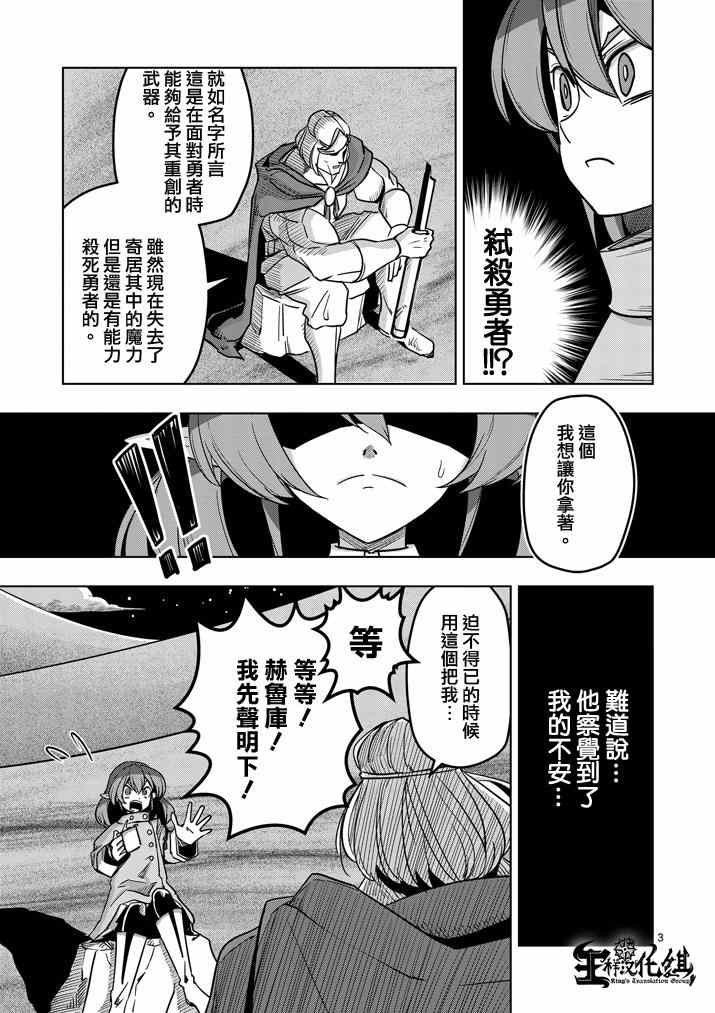 勇者赫鲁库韩漫全集-第36话 赫鲁库的过去I无删减无遮挡章节图片 