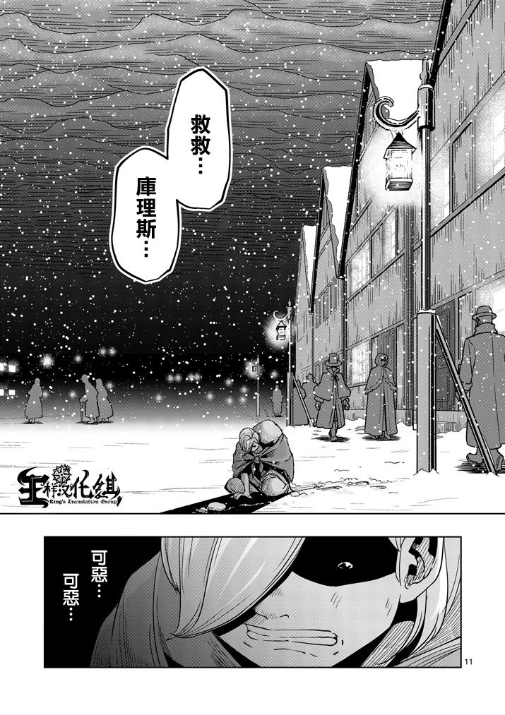 勇者赫鲁库韩漫全集-第37话 赫鲁库的过去Ⅱ无删减无遮挡章节图片 