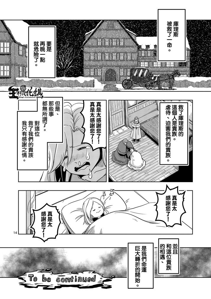 勇者赫鲁库韩漫全集-第37话 赫鲁库的过去Ⅱ无删减无遮挡章节图片 