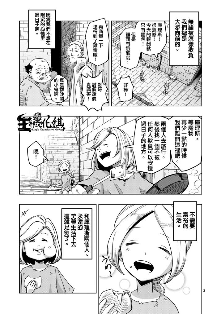 勇者赫鲁库韩漫全集-第37话 赫鲁库的过去Ⅱ无删减无遮挡章节图片 