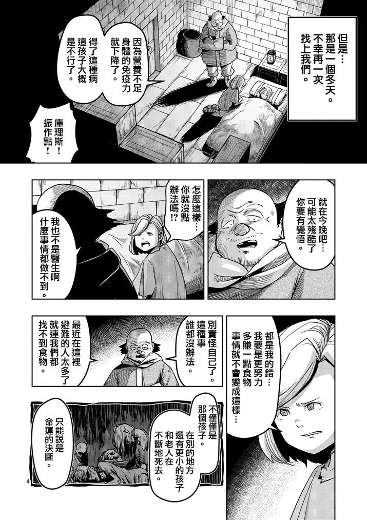 勇者赫鲁库韩漫全集-第37话 赫鲁库的过去Ⅱ无删减无遮挡章节图片 