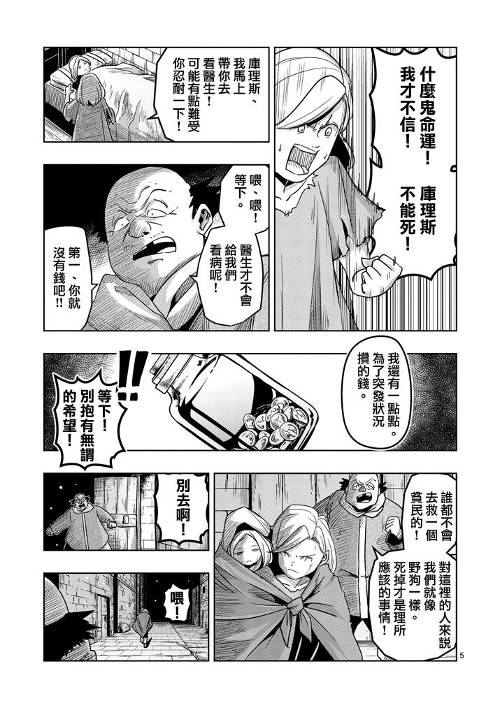 勇者赫鲁库韩漫全集-第37话 赫鲁库的过去Ⅱ无删减无遮挡章节图片 
