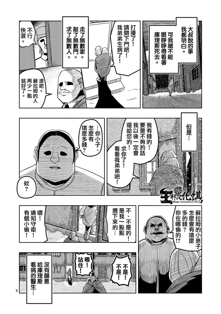 勇者赫鲁库韩漫全集-第37话 赫鲁库的过去Ⅱ无删减无遮挡章节图片 