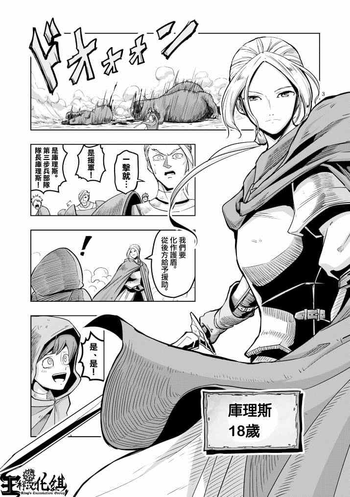 勇者赫鲁库韩漫全集-第38话 赫鲁库的过去Ⅲ无删减无遮挡章节图片 