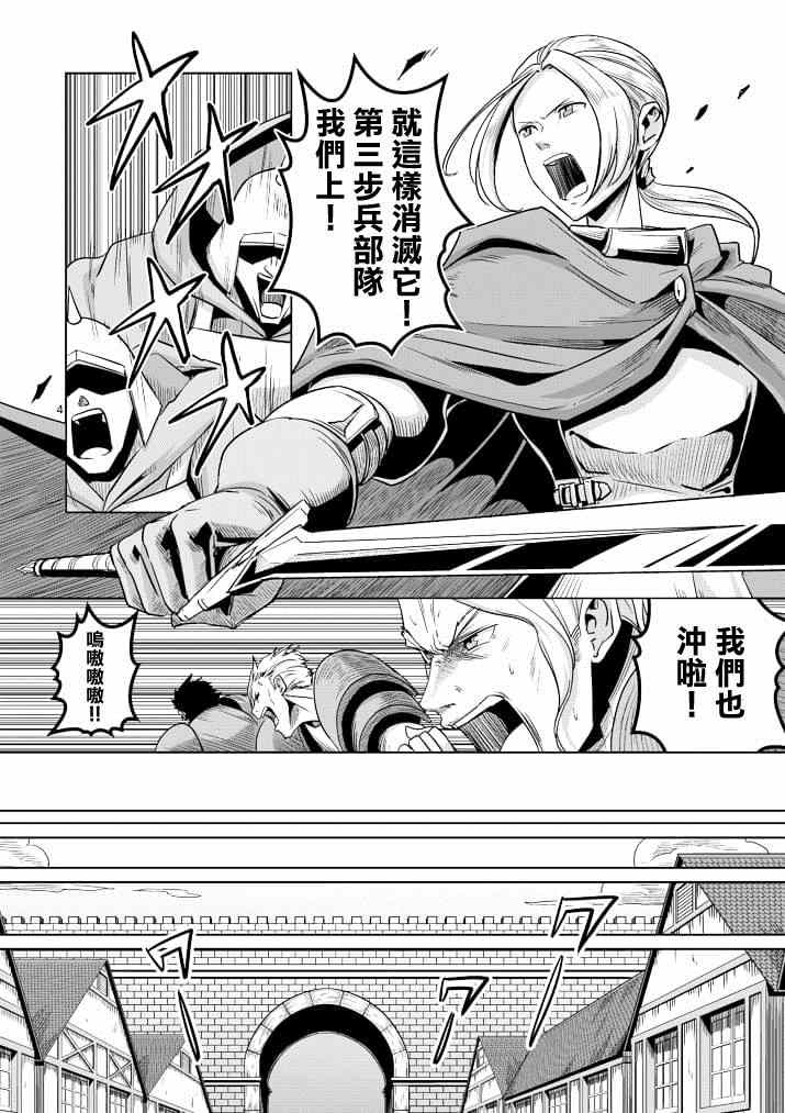勇者赫鲁库韩漫全集-第38话 赫鲁库的过去Ⅲ无删减无遮挡章节图片 