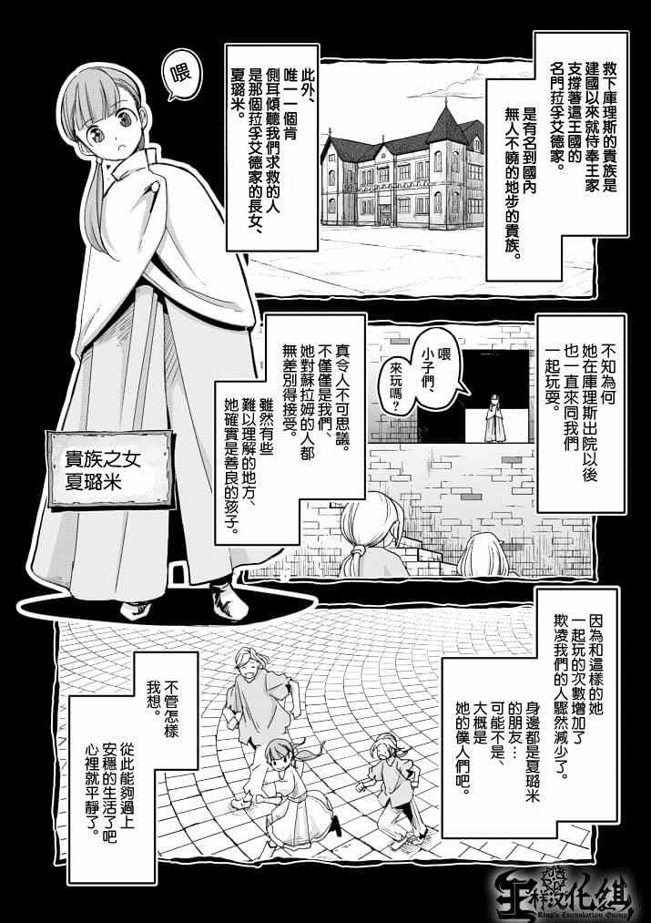 勇者赫鲁库韩漫全集-第38话 赫鲁库的过去Ⅲ无删减无遮挡章节图片 