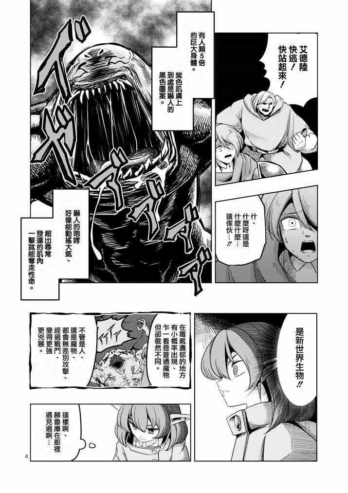 勇者赫鲁库韩漫全集-第39话 赫鲁库的过去Ⅳ无删减无遮挡章节图片 