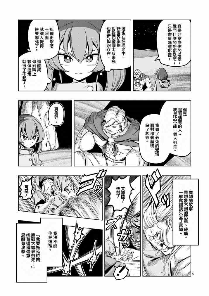 勇者赫鲁库韩漫全集-第39话 赫鲁库的过去Ⅳ无删减无遮挡章节图片 