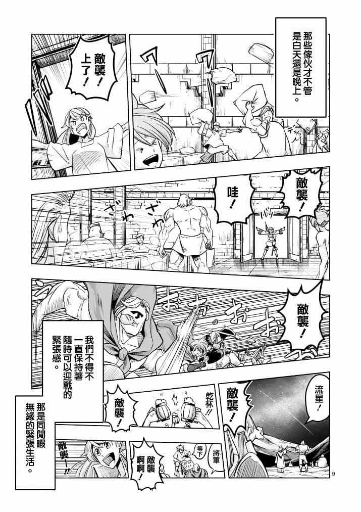 勇者赫鲁库韩漫全集-第40话 赫鲁库的过去Ⅴ无删减无遮挡章节图片 