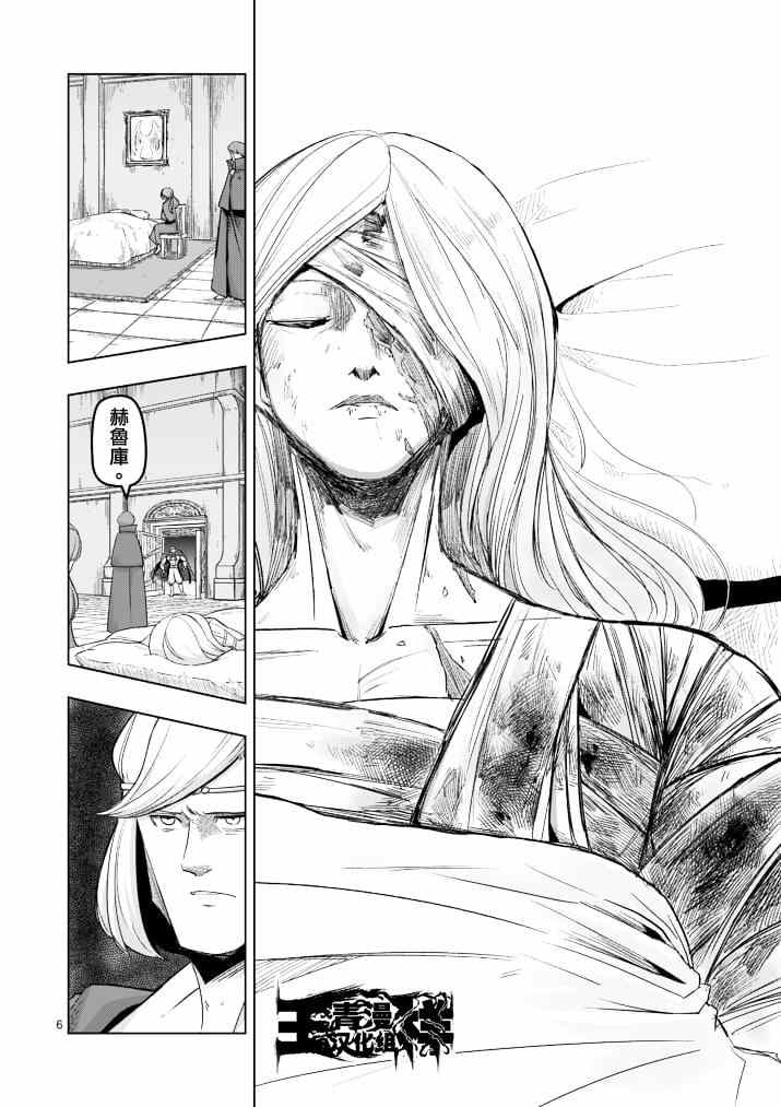 勇者赫鲁库韩漫全集-第41话 赫鲁库的过去Ⅵ无删减无遮挡章节图片 