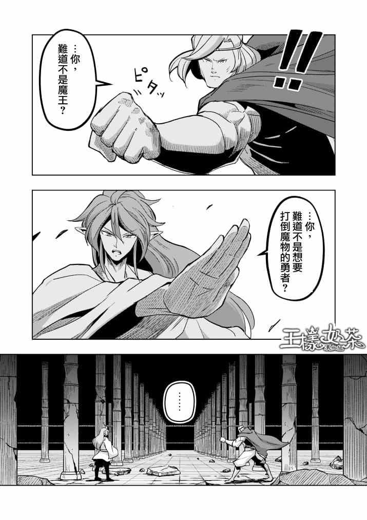 勇者赫鲁库韩漫全集-第42话 赫鲁库的过去Ⅶ无删减无遮挡章节图片 