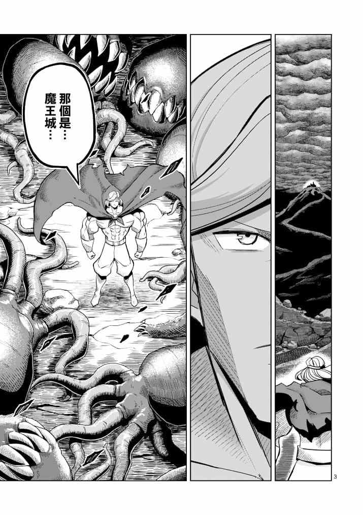 勇者赫鲁库韩漫全集-第42话 赫鲁库的过去Ⅶ无删减无遮挡章节图片 