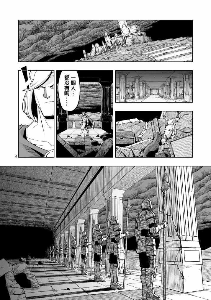 勇者赫鲁库韩漫全集-第42话 赫鲁库的过去Ⅶ无删减无遮挡章节图片 