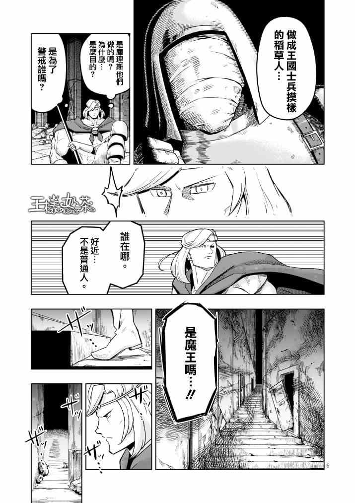 勇者赫鲁库韩漫全集-第42话 赫鲁库的过去Ⅶ无删减无遮挡章节图片 