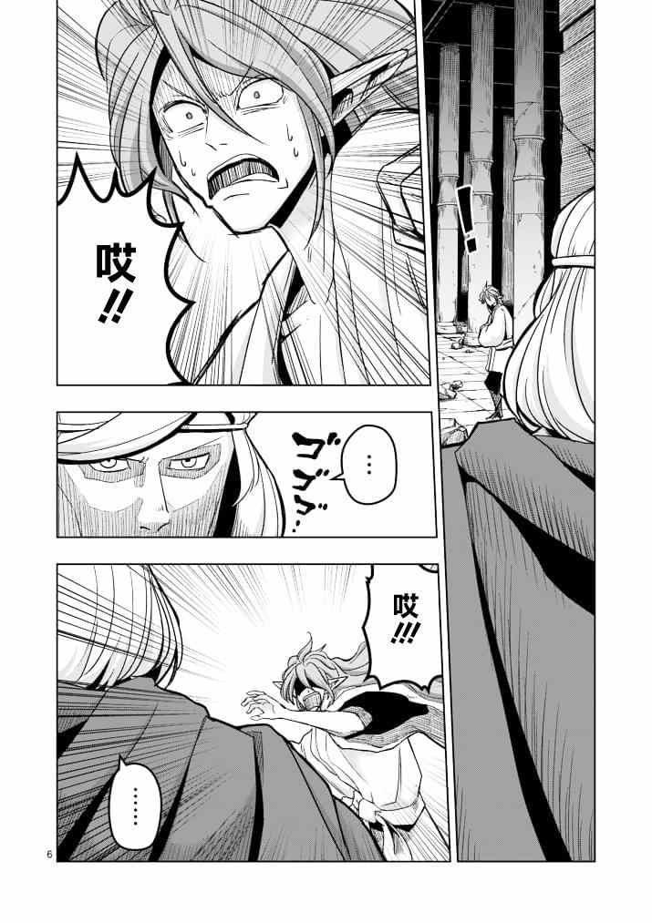 勇者赫鲁库韩漫全集-第42话 赫鲁库的过去Ⅶ无删减无遮挡章节图片 