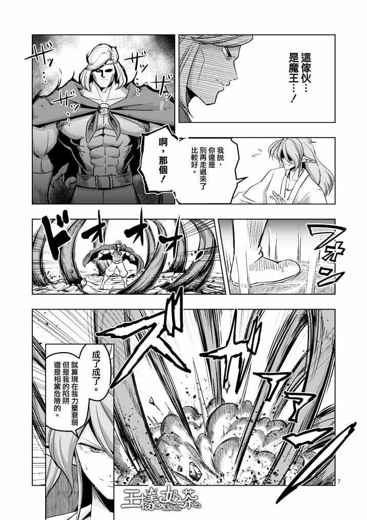 勇者赫鲁库韩漫全集-第42话 赫鲁库的过去Ⅶ无删减无遮挡章节图片 