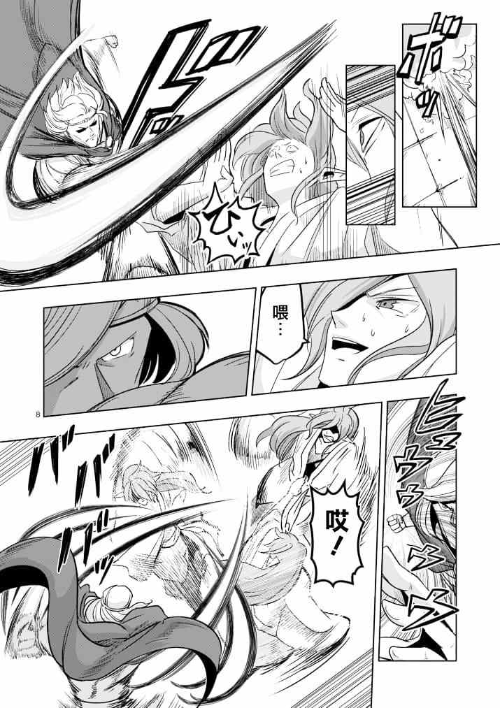 勇者赫鲁库韩漫全集-第42话 赫鲁库的过去Ⅶ无删减无遮挡章节图片 