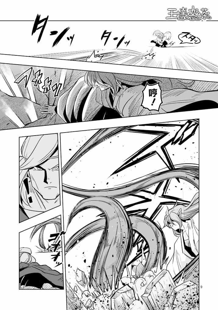 勇者赫鲁库韩漫全集-第42话 赫鲁库的过去Ⅶ无删减无遮挡章节图片 