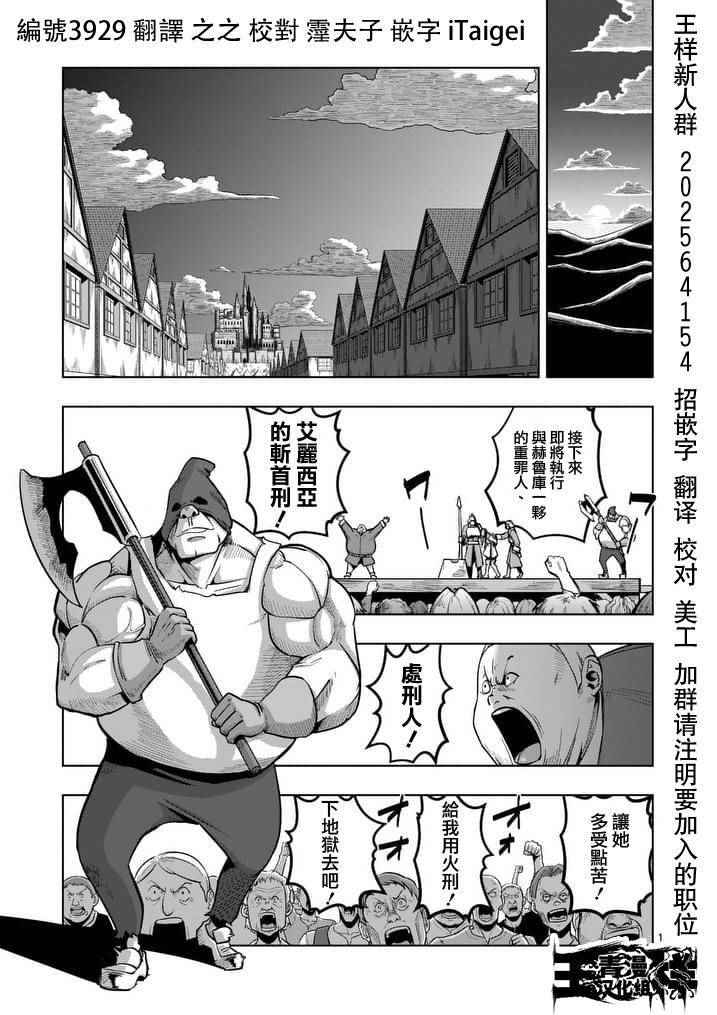 勇者赫鲁库韩漫全集-第52话 上无删减无遮挡章节图片 