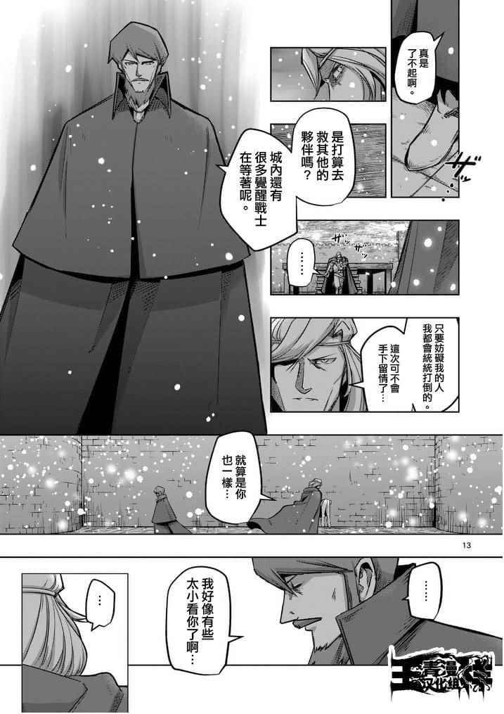 勇者赫鲁库韩漫全集-第52话 上无删减无遮挡章节图片 