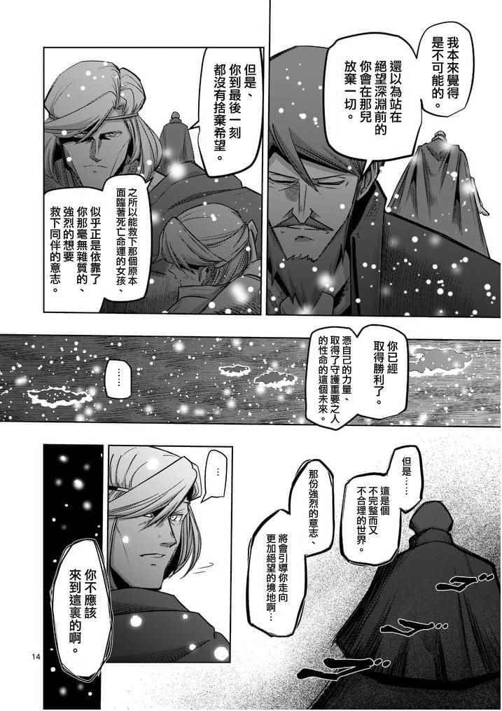 勇者赫鲁库韩漫全集-第52话 上无删减无遮挡章节图片 