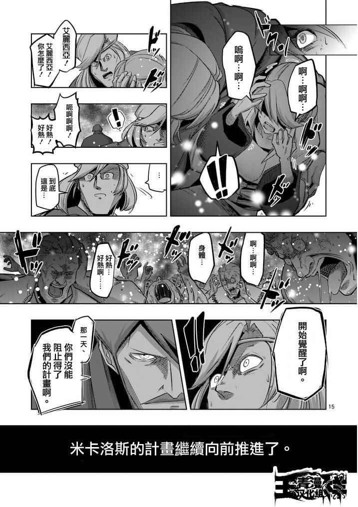 勇者赫鲁库韩漫全集-第52话 上无删减无遮挡章节图片 