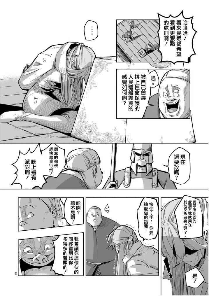 勇者赫鲁库韩漫全集-第52话 上无删减无遮挡章节图片 