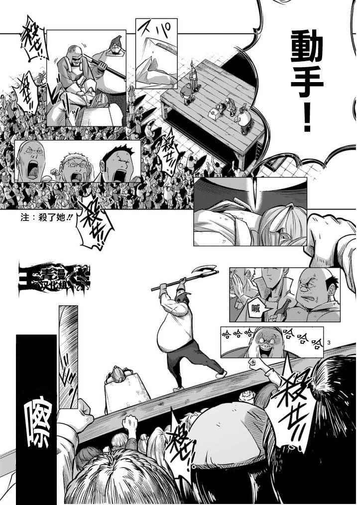 勇者赫鲁库韩漫全集-第52话 上无删减无遮挡章节图片 