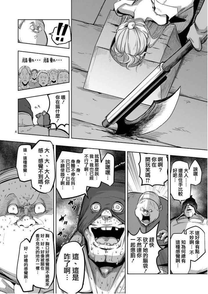 勇者赫鲁库韩漫全集-第52话 上无删减无遮挡章节图片 