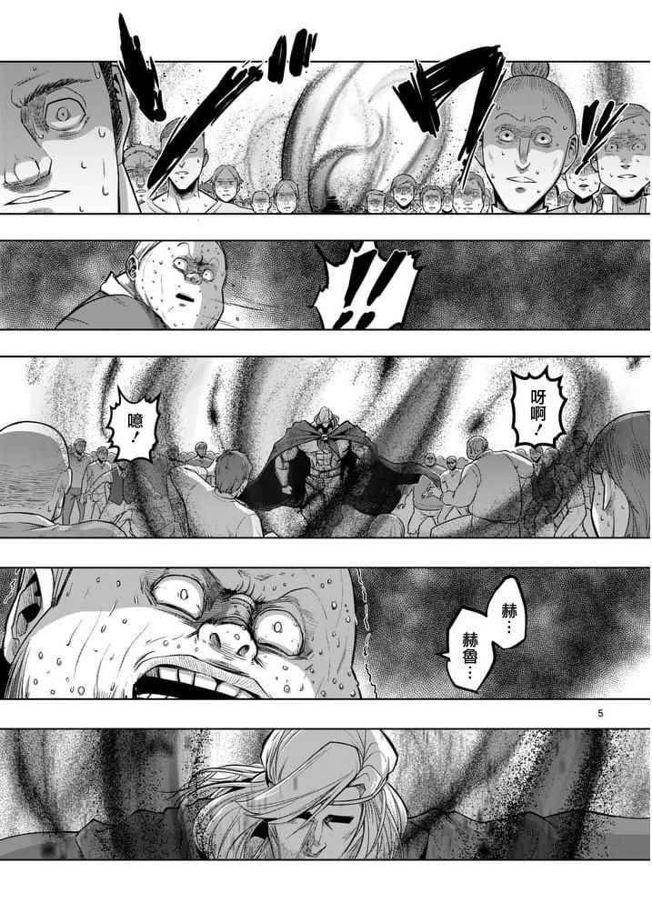 勇者赫鲁库韩漫全集-第52话 上无删减无遮挡章节图片 