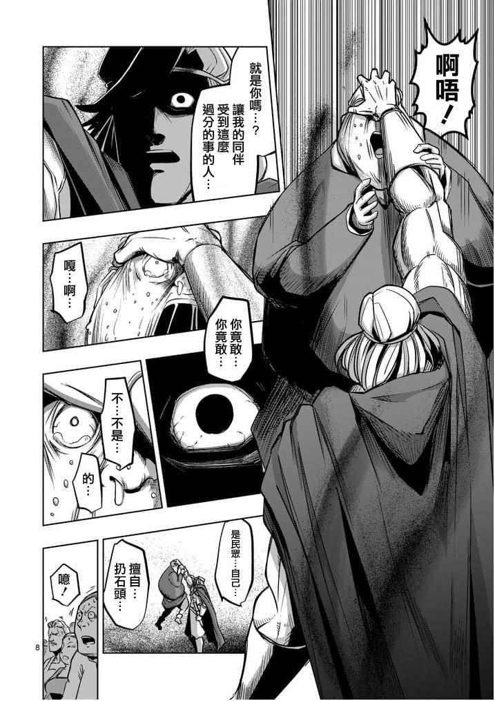 勇者赫鲁库韩漫全集-第52话 上无删减无遮挡章节图片 