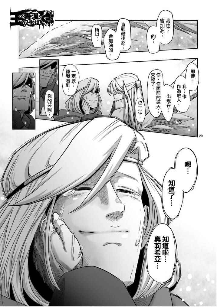 勇者赫鲁库韩漫全集-第52话 后篇无删减无遮挡章节图片 