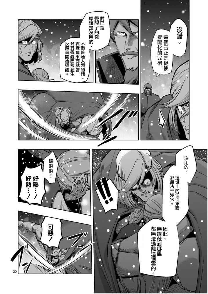 勇者赫鲁库韩漫全集-第52话 后篇无删减无遮挡章节图片 