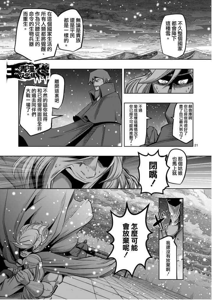 勇者赫鲁库韩漫全集-第52话 后篇无删减无遮挡章节图片 