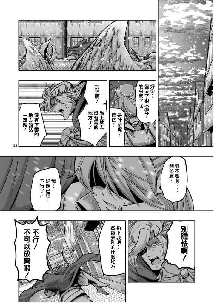 勇者赫鲁库韩漫全集-第52话 后篇无删减无遮挡章节图片 