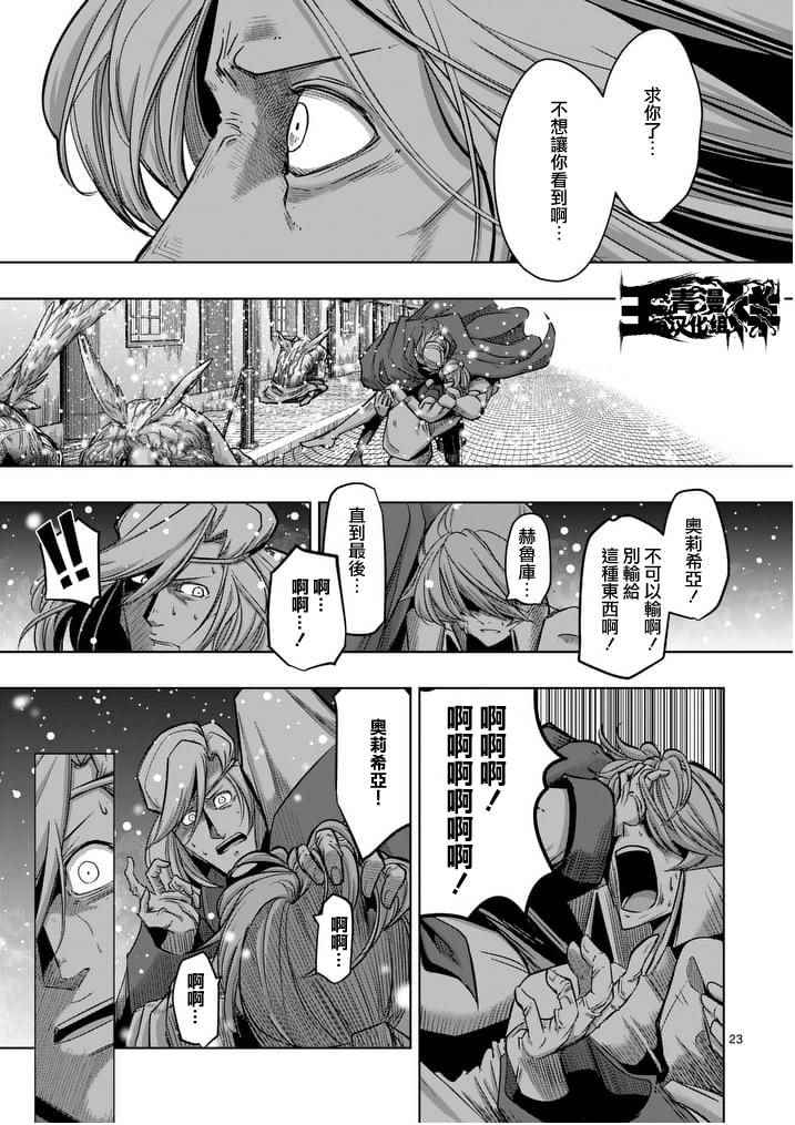 勇者赫鲁库韩漫全集-第52话 后篇无删减无遮挡章节图片 