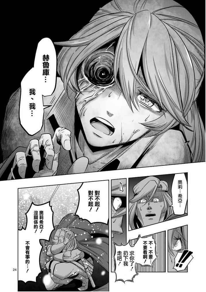 勇者赫鲁库韩漫全集-第52话 后篇无删减无遮挡章节图片 